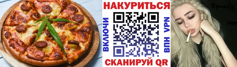 Печенье с ТГК марихуана  Шебекино 