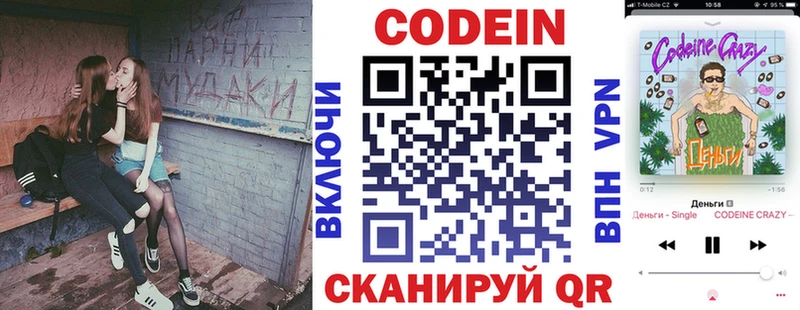 Кодеиновый сироп Lean Purple Drank  Шебекино 
