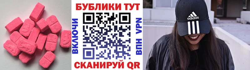 Ecstasy XTC  Шебекино 