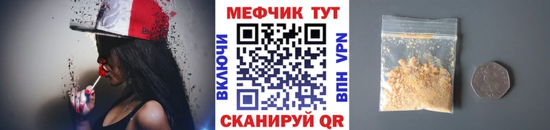 МЯУ-МЯУ кристаллы  omg онион  Шебекино 