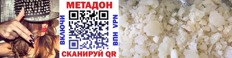 купить наркотики сайты Шебекино Метадон VHQ