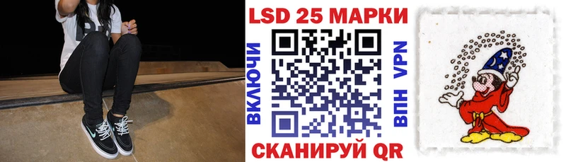 Марки 25I-NBOMe 1500мкг  закладка  Шебекино 